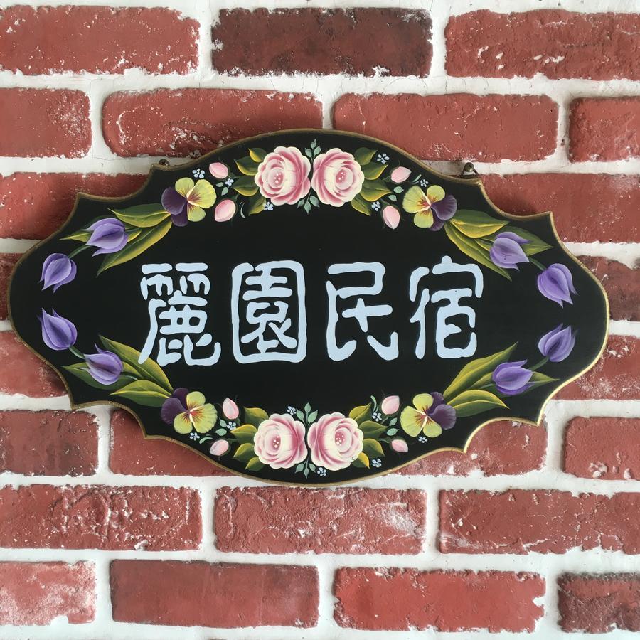 Dong Gang Li Yuan Homestay Tungkang Kültér fotó